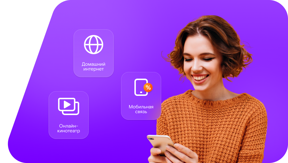 Промо-тарифы Ростелеком в&nbsp;село Верхнесуерское (Курганская область)